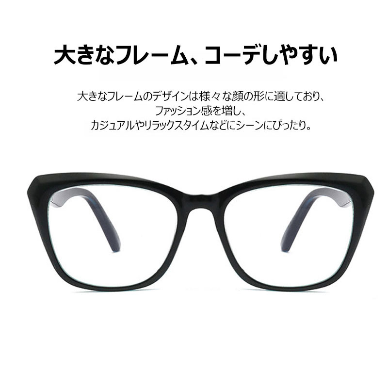 Eterlens フォックス型ブルーライトカットメガネ | 大きなフレームデザイン、かけ心地が快適｜女性やカジュアルにぴったりの1本-Eterlens
