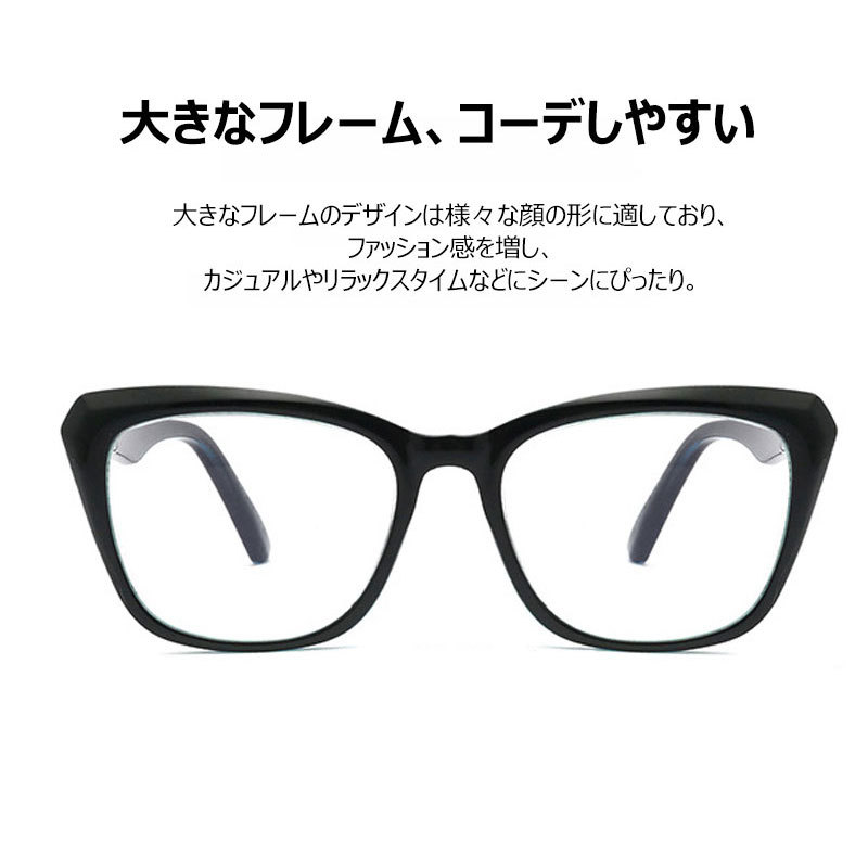Eterlens フォックス型ブルーライトカットメガネ | 大きなフレームデザイン、かけ心地が快適｜女性やカジュアルにぴったりの1本-Eterlens
