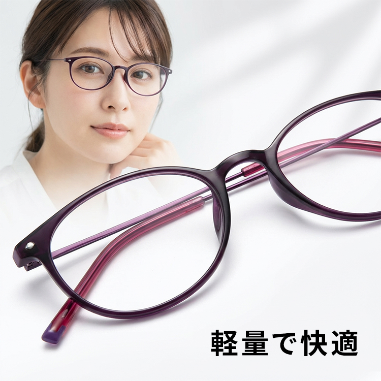 Eterlens │アセテートフレームメガネ