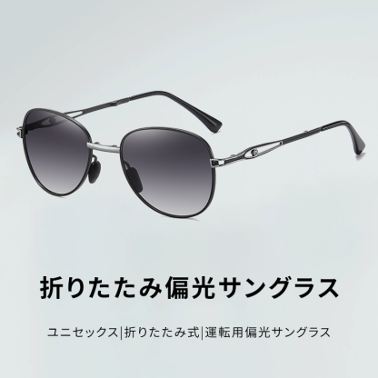 Eterlens｜ユニセックス|折りたたみ式|運転用偏光サングラス-Eterlens
