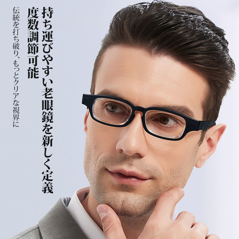 Eterlens｜手動でピントを合わせる老眼鏡｜+1.00から+4.00まで調節可能｜シンプルでエレガント