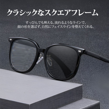 Eterlens | すっぴんでも小顔に見せる老眼鏡 | 調光ブルーライトカット | 素顔に合わせやすい