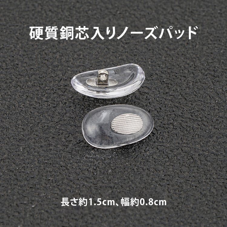 ノーズパッド *10ペア入り | Titan Reader - 商品画像 10/32