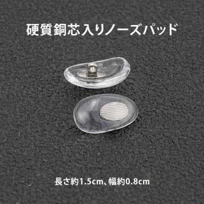 Eterlens ノーズパッド *10ペア入り
