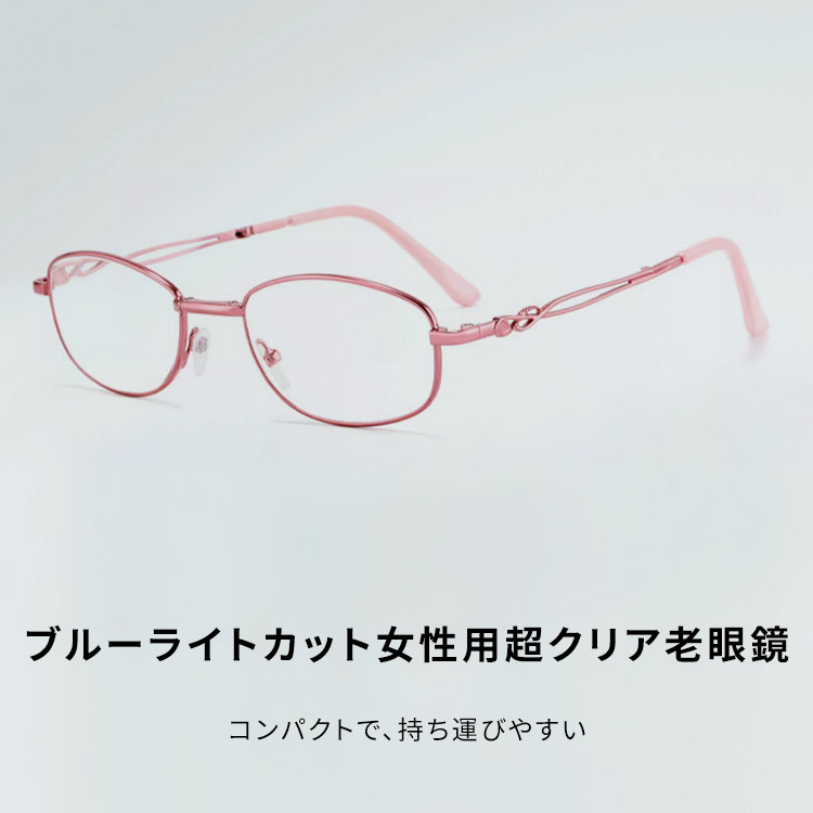 Eterlens｜エレガントなメタルフレーム｜折りたたみ  ブルーライトカット｜持ち運びやすい老眼鏡-Eterlens