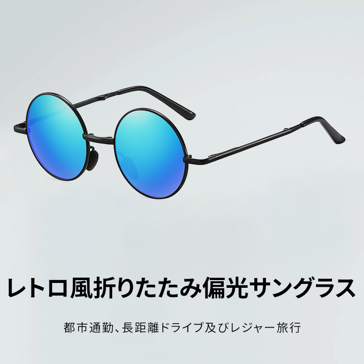 Eterlens | クラシックメタルラウンドフレーム | 折りたたみ  偏光調光 | メンズドライブメガネ-Eterlens