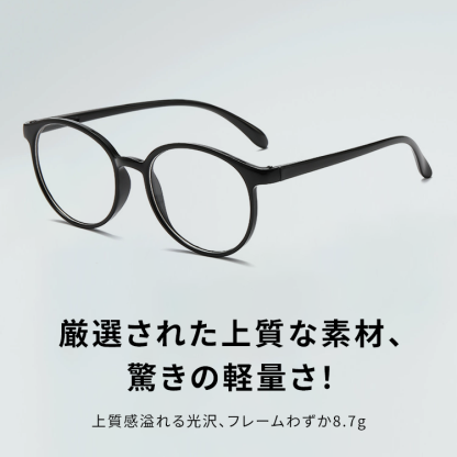 Eterlens 超軽量ブルーライトカット若見え老眼鏡-Eterlens