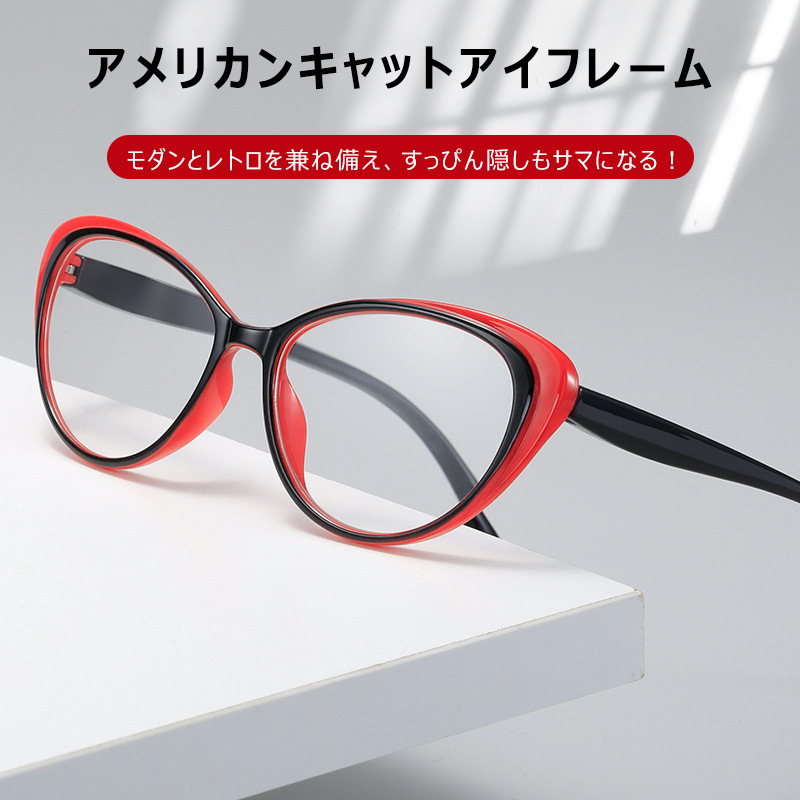 Eterlens ブルーライト対策キャットアイフレーム老眼鏡-Eterlens