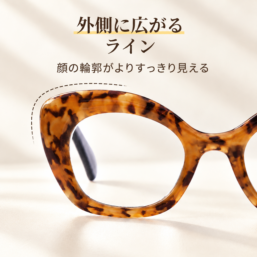 【若見え・小顔効果】Eterlens フォックス型 老眼鏡 おしゃれ | 究極の小顔効果ビッグフレーム | 上品さ漂うレディース老眼鏡
