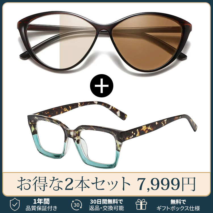【TR軽量・調光変色】 Eterlens｜欧米風ビッグフレームブルーライトカットメガネ｜約25gの軽やかなTR素材 長時間でも鼻に負担がかかりにくい｜自動調光で1本2役｜ビッグフレームですっきり見え・すっきり見え