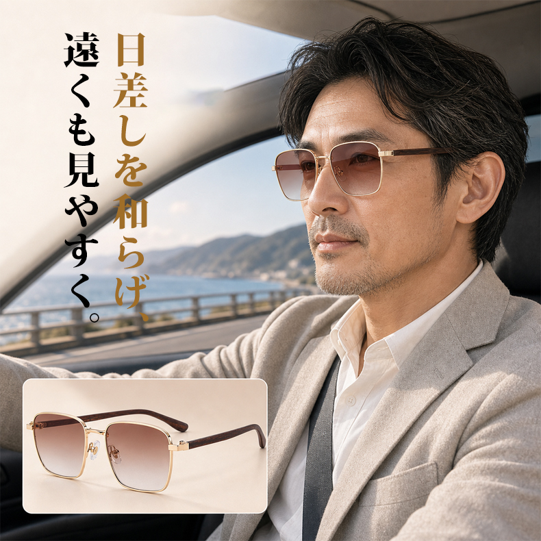 【サングラス×老眼鏡の 2in1】Eterlens｜グラデーションレンズUVカット老眼鏡付きグサングラス｜極細メタルスクエアフレーム│顔まわりをすっきり見せる│上品な一本