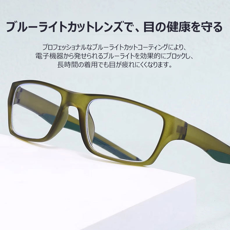 Eterlens 砂・花粉対策、スポーツスタイルのブルーライトカット老眼鏡 ファッションエレガントで、快適な着用感 、ビジネスカジュアルの必要品-Eterlens