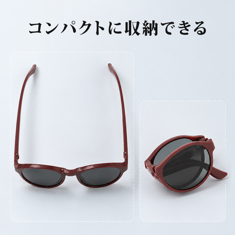 Eterlens | 三つ折り式持ち運び便利な老眼鏡付きサングラス | コンパクトに収納できる、掛け替えのわずらわしさを解消 |老眼鏡・サングラスの2in1