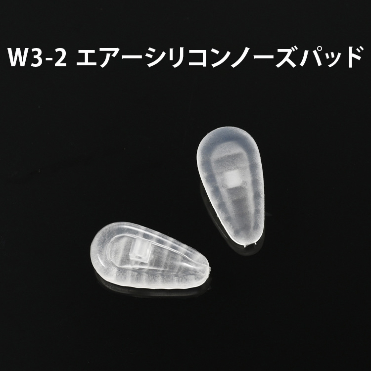 ノーズパッド *10ペア入り | Titan Reader - 商品画像 17/32