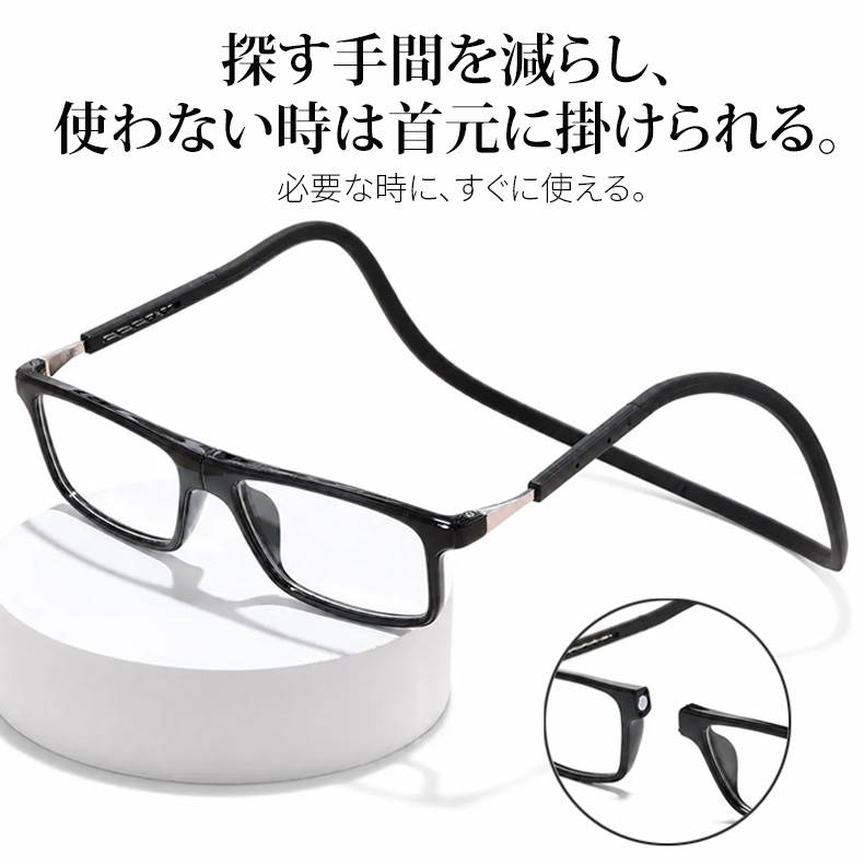 Eterlens 超軽量マグネット式首掛け老眼鏡