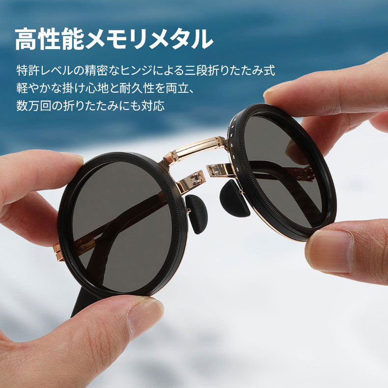 Eterlens│折りたたみ式9段調光サングラス