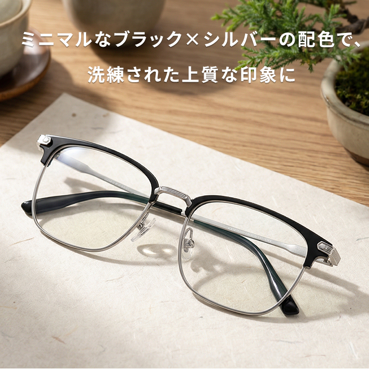 Eterlens-モダンウェリントンフレーム