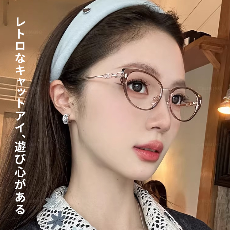 【小顔効果・高級感溢れる】Eterlens  キャットアイメガネ | 14.4g超軽量TR+合金フレーム | 度付き対応・ブルーライトカット・レディース - 商品画像 2/12 (CatEye RxReady)