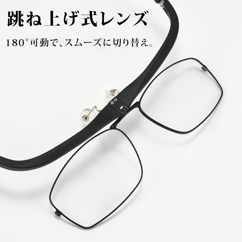 Eterlens｜超軽量跳ね上げ式スポーツ用リーディンググラス