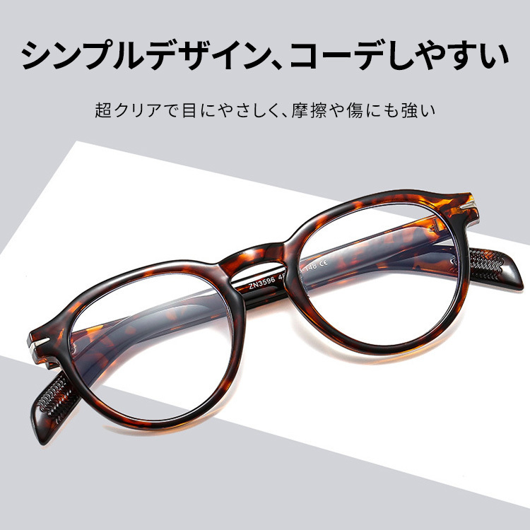 Eterlens｜上質なアセテートボストンフレーム｜ブルーライトカットの樹脂レンズ｜キーホールブリッジ老眼鏡