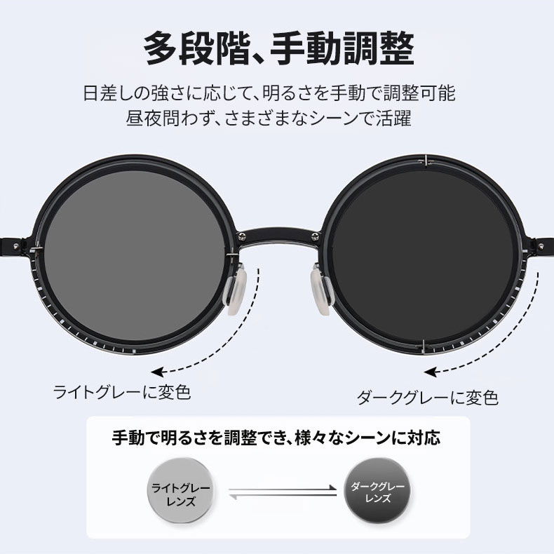 Eterlens│丸型回転調節可能な調光サングラス│クリアな偏光レンズ│UV カット