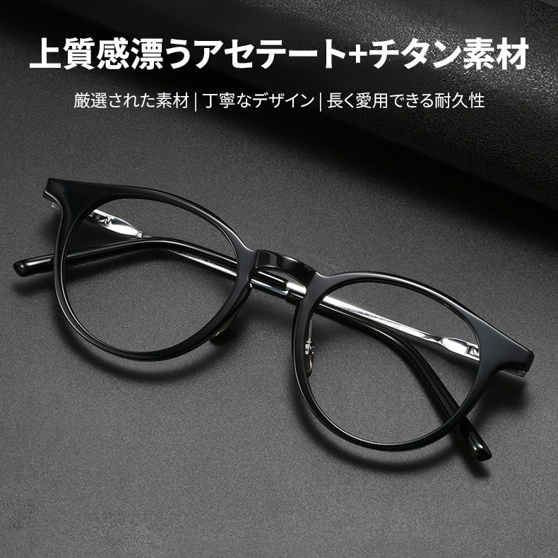 Eterlens| 13.2g 上質感漂うクラシックアセテートメガネ | デザイナーズモデル