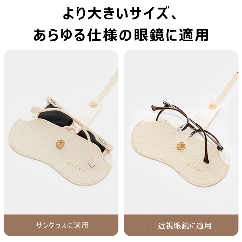 Eterlens 吊り下げ式本革メガネ収納ポーチ-m-Eterlens