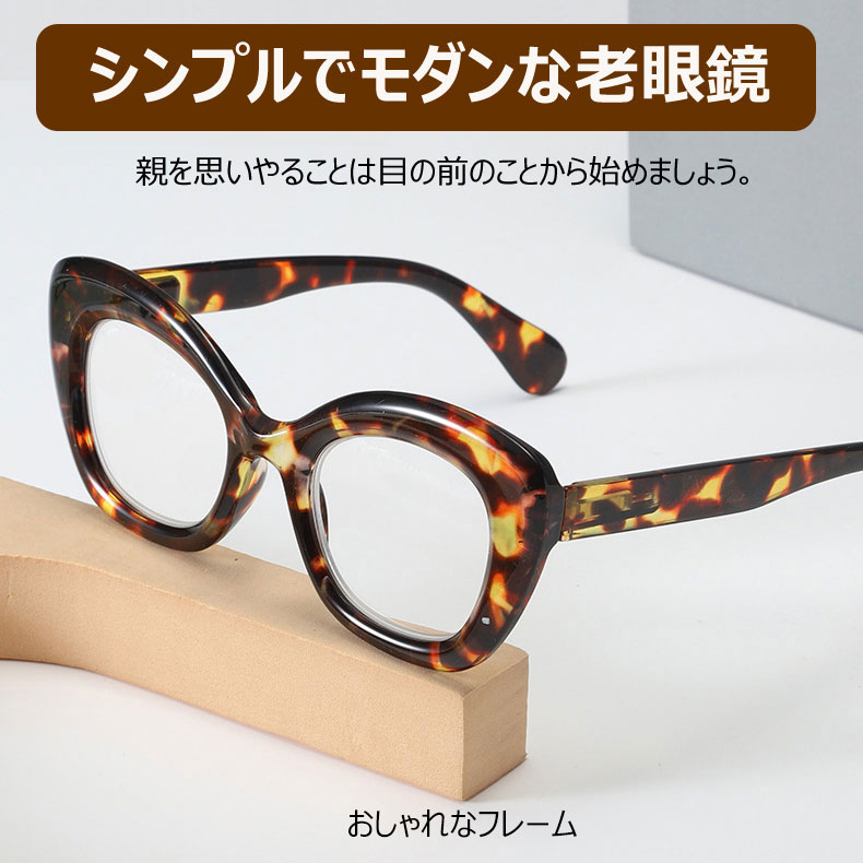 Eterlens 老眼鏡【オードリー】| クラシックなキャットアイ型 | ブルーライトカット べっ甲柄 レディース 上品さ漂う - 商品画像 2/11 (CatEye Progressive)