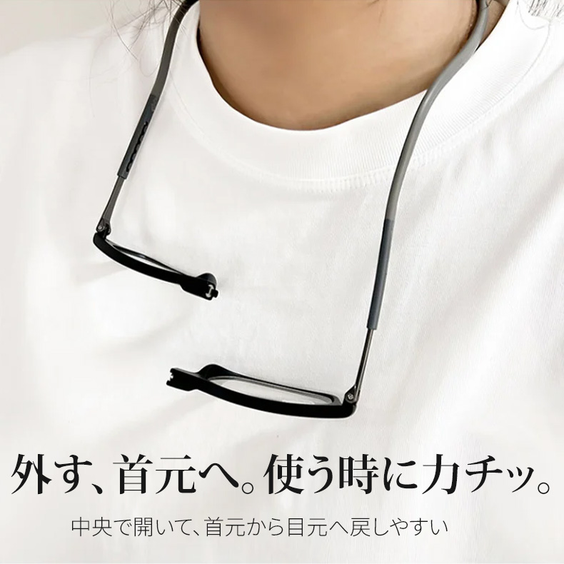 「メガネどこ？」を解消｜フロントマグネット式｜首掛けリーディンググラス｜もうメガネを探し回らない | Eterlens 商品画像 4