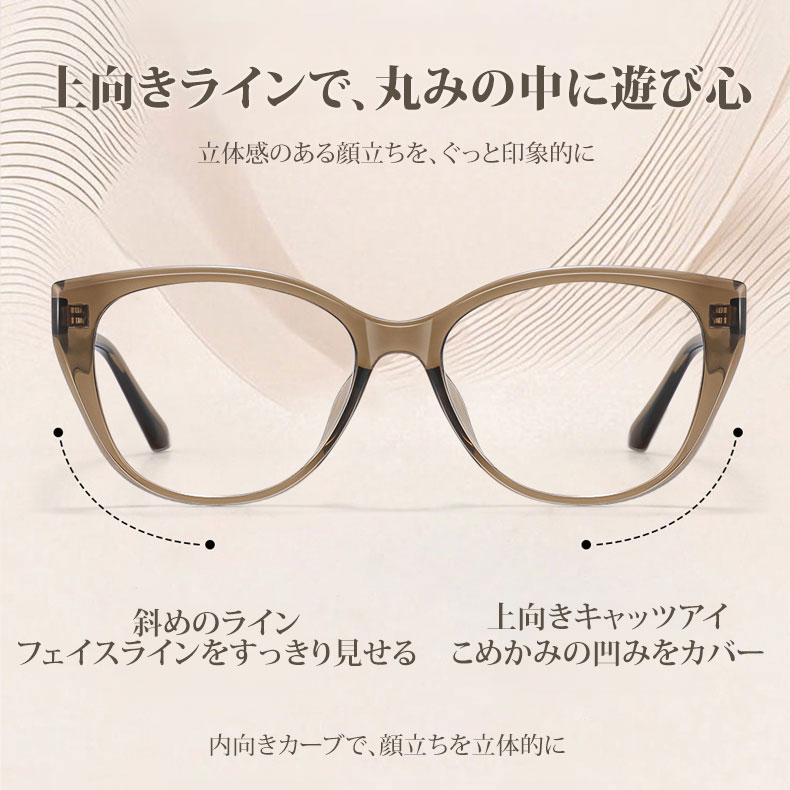 Eterlens|上向きキャットアイメガネ|度付き対応|職人仕上げのカラーリング|すっぴんでも肌映え