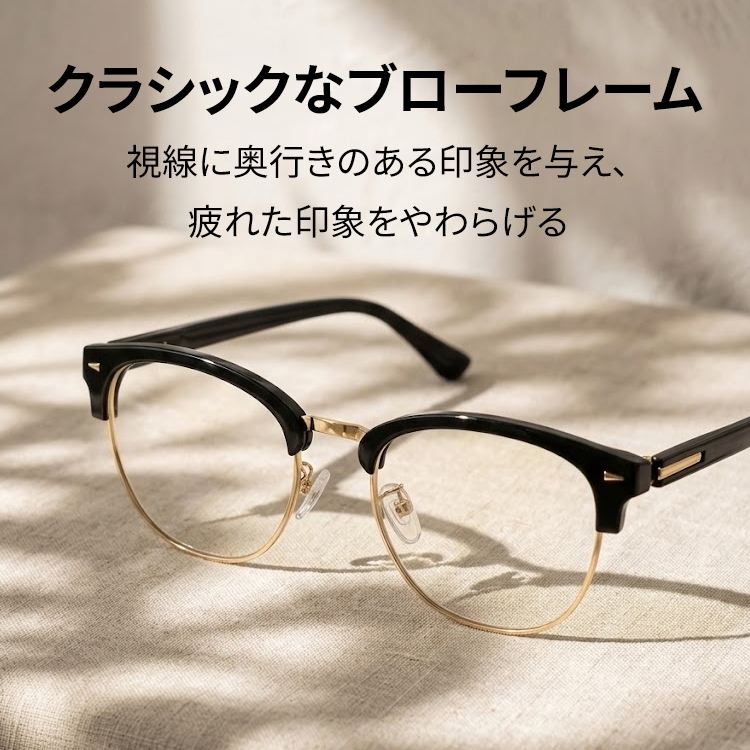 Eterlens-レトロなブローフレーム