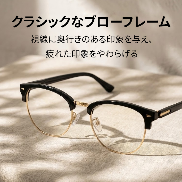 Eterlens-レトロなブローフレーム