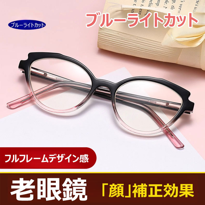 Eterlens 青瞳こねこ、新型ブルーライトカット老眼鏡-Eterlens