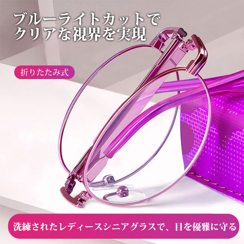 折りたたみ式シニアグラス | Oval FoldLite - 商品画像 2/10