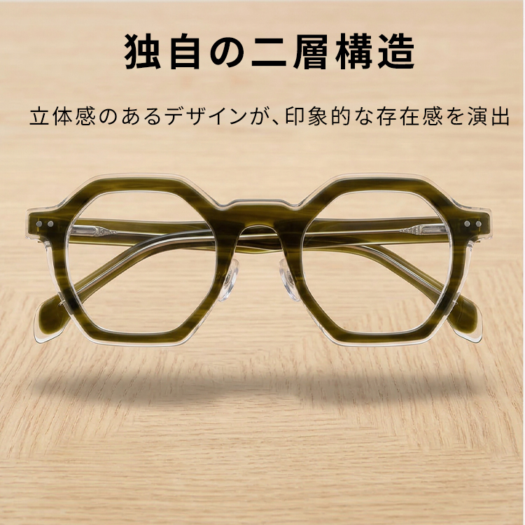 Eterlens│多角形デザインメガネ