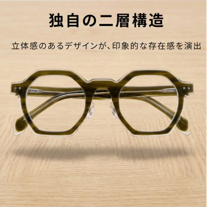 Eterlens│多角形デザインメガネ