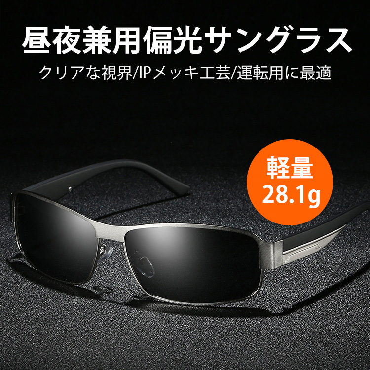UrbanTrail Charmant ネイビー 調光サングラス すべての時間を、心地よく。機能×スタイルを両立させた新アイ