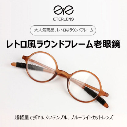 レトロ風ラウンドフレームブルーライト老眼鏡 | Round BlueGuard - 商品画像 2/10