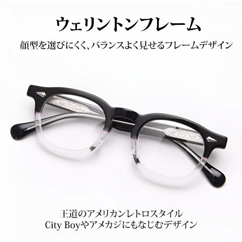 【ダイヤリベット・鯖江クオリティ】Eterlens｜クラシックウェリントンフレーム｜顔型を選ばない｜50年代ハリウッドを再現｜品格を引き立てる一本