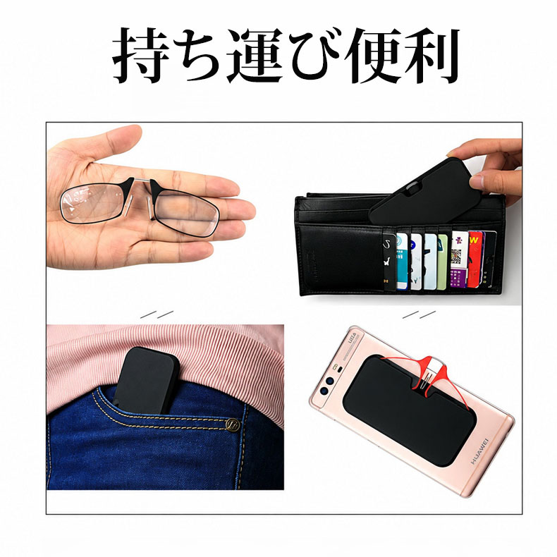 【超軽量4.3g・UVカット】Eterlens ノーズクリップ式老眼鏡｜滑りにくく安定したノーズパッド｜スマホ背面に貼り付けて持ち運べる
