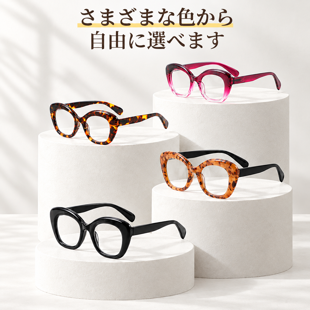 【若見え・小顔効果】Eterlens フォックス型 老眼鏡 おしゃれ | 究極の小顔効果ビッグフレーム | 上品さ漂うレディース老眼鏡