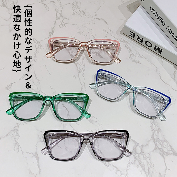 Eterlens｜おしゃれなキャットアイ遠近両用老眼鏡