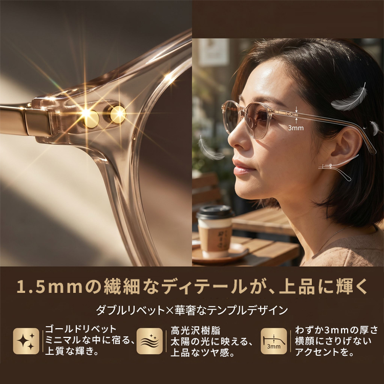 Eterlens | ボストン型ダブルリベット付きサングラス