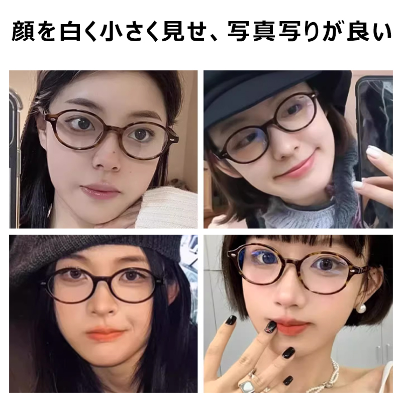 【小顔効果・レトロ可愛い】Eterlens 老眼鏡 おしゃれ 丸メガネ ｜ べっこう柄超軽量ラウンドフレーム ｜ ブルーライトカット・大人女性向け - 商品画像 7/13 (Round BlueGuard)