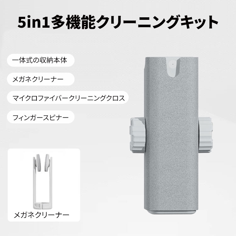 5in1ポータブルメガネクリーニングキット | Minimal Reader - 商品画像 8/9