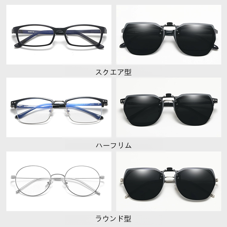 さっとサングラスになる クリップオンレンズ|耳掛けのないメガネ | Round Polar - 商品画像 3/16