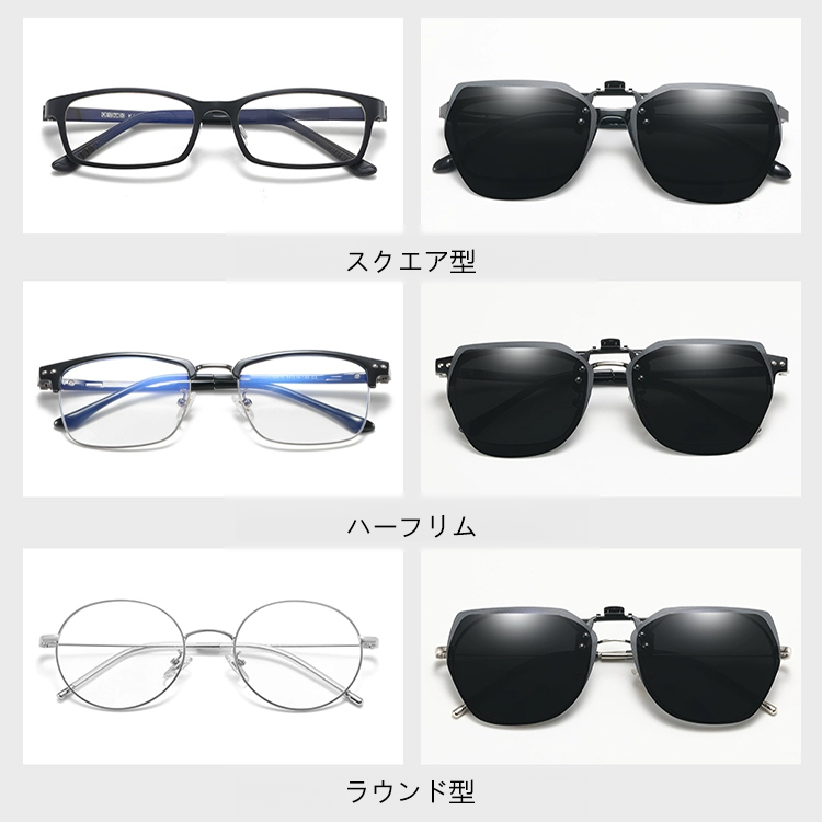 Eterlens さっとサングラスになる クリップオンレンズ|耳掛けのないメガネ-Eterlens