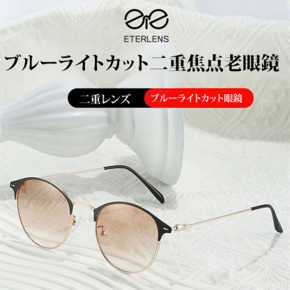 Eterlens 男女兼用の遠近両用ブルーライトカット老眼鏡-Eterlens