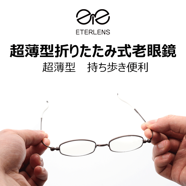 新デザインの360度回転可能なミニマリストスタイル超薄型折りたたみ式老眼鏡 | Geo FoldLite | Eterlens 商品画像 2