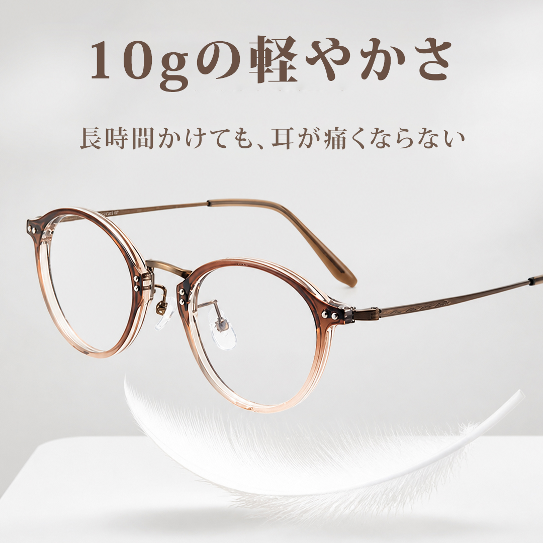 Eterlens│上質な丸みのあるボストン型メガネ